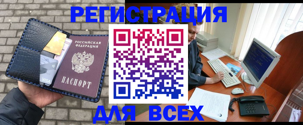 прописка законно в Елабуге