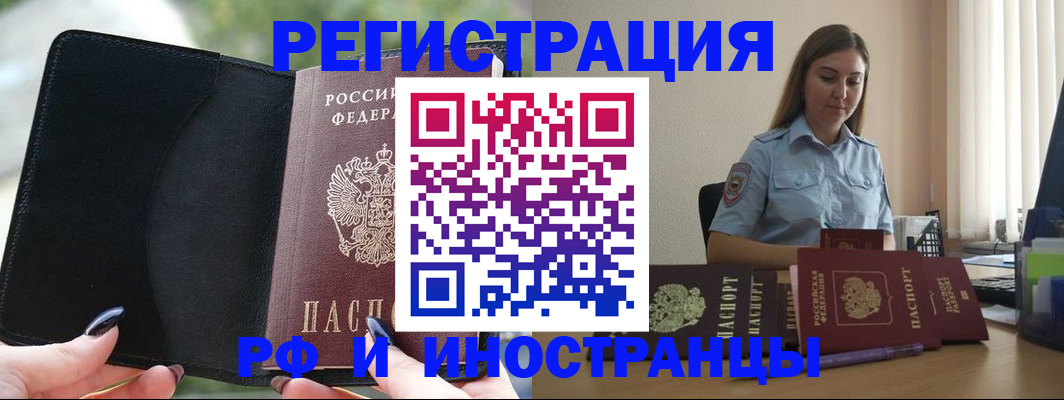 прописка для кредита в Елабуге