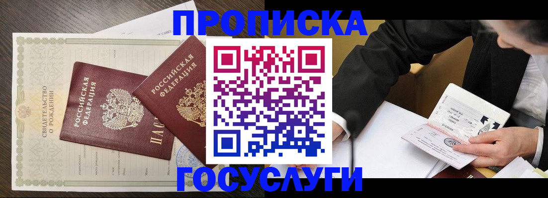 временная регистрация недорого в Елабуге