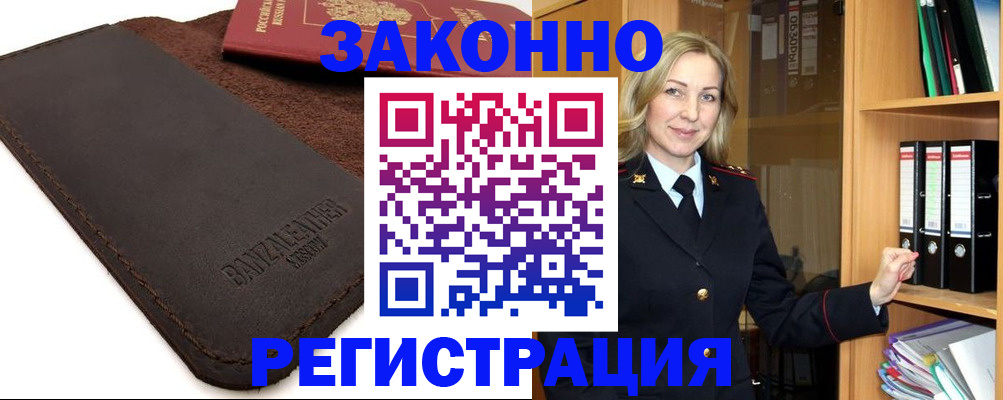 временная регистрация в Елабуге